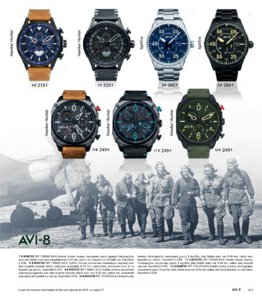 Catalogue Maty Automne Hiver 2020 page 211